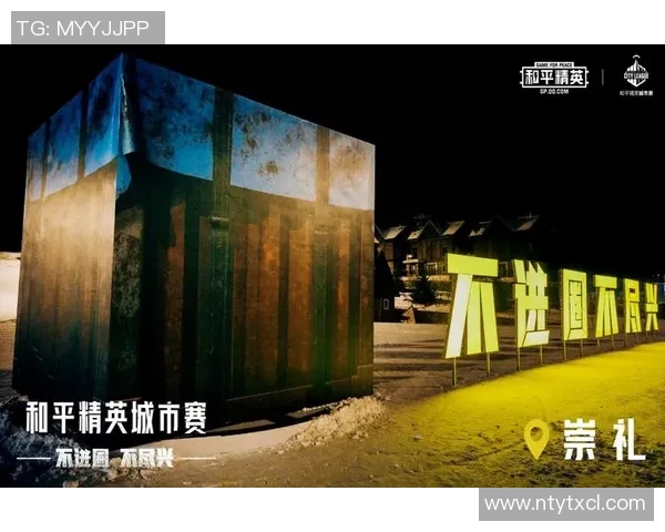 和平精英赛事盛况回顾聚焦WE战队的迅猛崛起与精彩表现